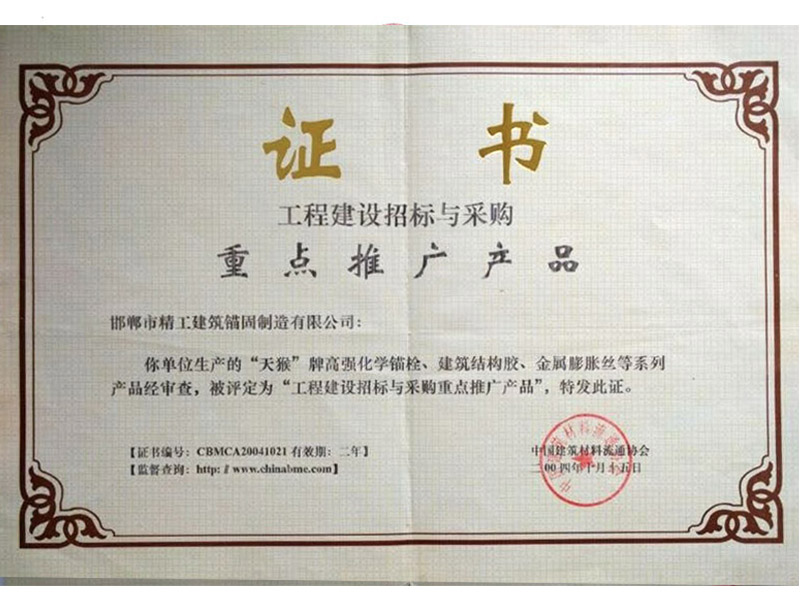 Project construction bidding and procurement